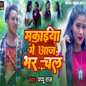 Album Makaiya Me Aaj Bhar Chal from 