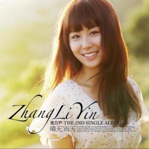 Dengarkan Love Me (Feat. HENRY - SuperJunior M) lagu dari 张力尹 dengan lirik