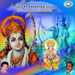 ดาวน์โหลดและฟังเพลง Sri Ramaraksha Stotram พร้อมเนื้อเพลงจาก Sangeetha Balachandra