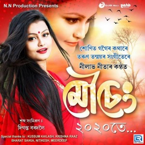 Listen to Duhejar Bisote (Original) song with lyrics from Tarun Tanmoy