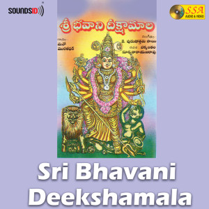 ดาวน์โหลดและฟังเพลง Triloka Sandya พร้อมเนื้อเพลงจาก Muralidhar Srinivas