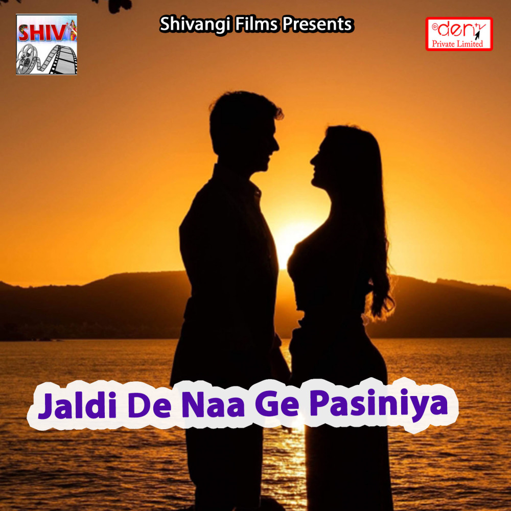 Piya Rui Ke Gadda Bicha Ke Karti