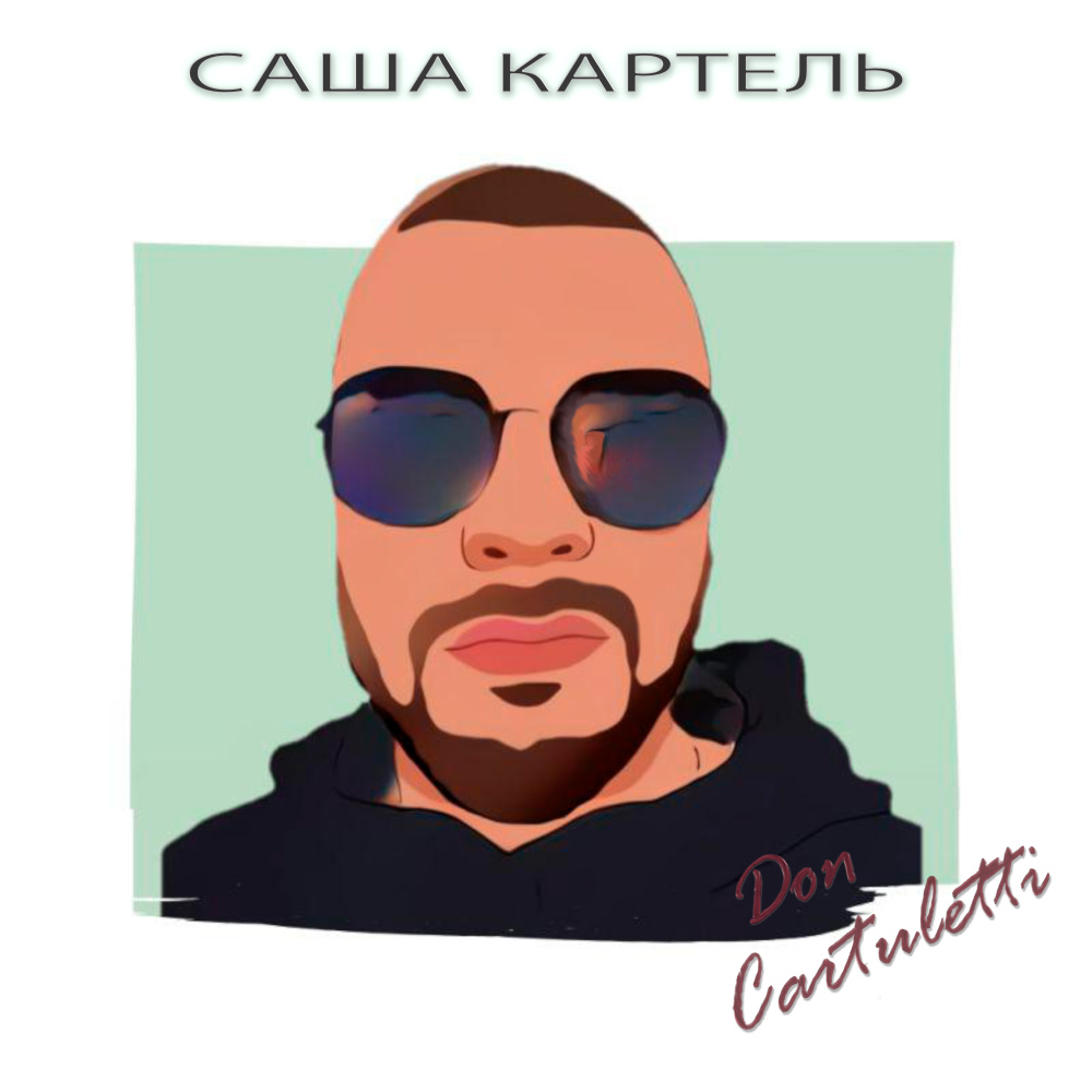 Я устал (Explicit)