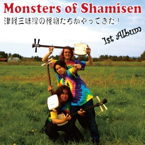 ดาวน์โหลดและฟังเพลง Tugaru Zyonkara Bush พร้อมเนื้อเพลงจาก Monsters of Shamisen