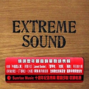 羣星的專輯Extreme Sound
