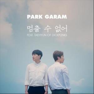 收聽박가람的Can't Stop歌詞歌曲