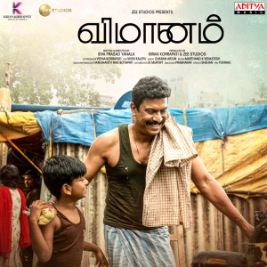 ดาวน์โหลดและฟังเพลง Sundari พร้อมเนื้อเพลงจาก M.L.R. Karthikeyan