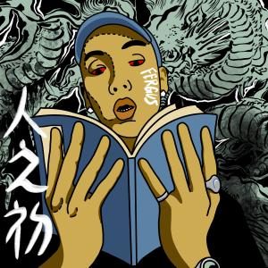 收聽Novel Fergus的皮外傷歌詞歌曲