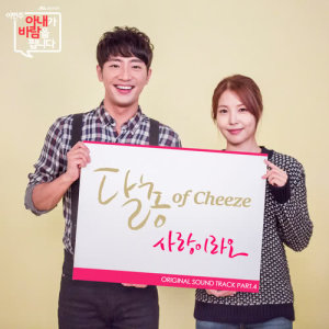 Listen to This is my love song with lyrics from 달총