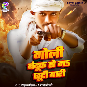 Album Goli Banduk Se Na Chhuti Yari from Rahul Mandal