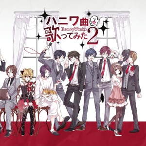 Listen to The Bandits (feat. 96猫, 蛇足, まじ娘, のぶなが, グリリ & ASK) song with lyrics from HoneyWorks