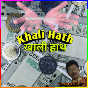 Khali Hath dari Ravindra Sharma