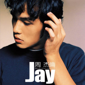 Dengarkan 伊斯坦堡 lagu dari Jay Chou dengan lirik