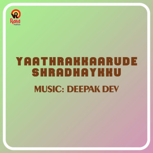 Yaathrakkaarude Shradhaykku (Original Motion Picture Soundtrack)