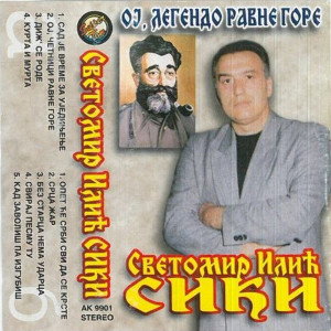 ดาวน์โหลดและฟังเพลง Kad zavolis, pa izgubis พร้อมเนื้อเพลงจาก Svetomir Ilić Siki