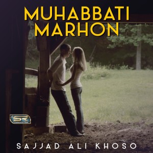 ดาวน์โหลดและฟังเพลง Duniya Chand Te Puge พร้อมเนื้อเพลงจาก Sajjad Ali Khoso