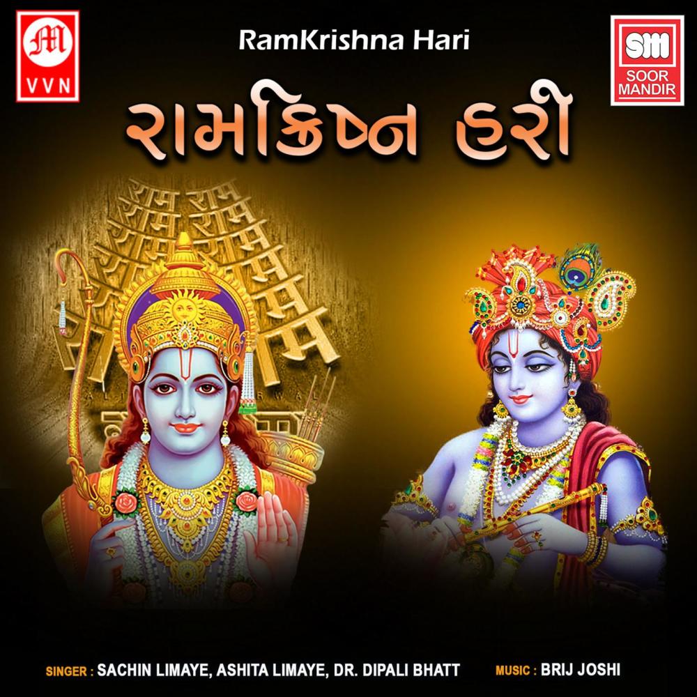 Gaate Chalo Man Hare Krishna