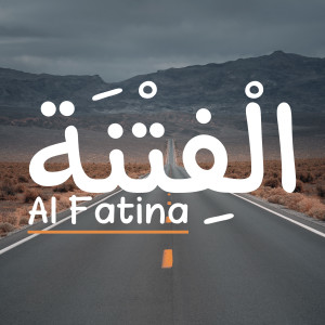 Abdullah Muaaiyd的專輯Al Fatina