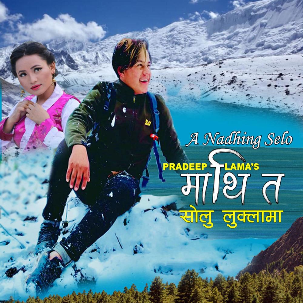 Mathi Ta Solu Luklama (feat. Lamu Sherpa)