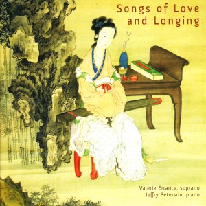 收聽Valerie Errante的Five Love Songs: May's Love歌詞歌曲