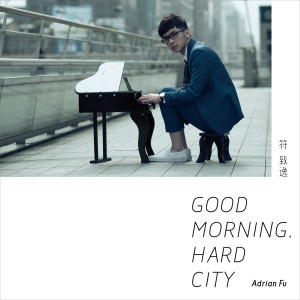 符致逸的專輯Good Morning, Hard City