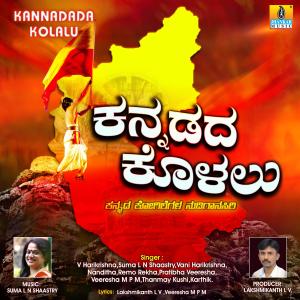 收聽Karthik的Ee Naadu Nannadu歌詞歌曲