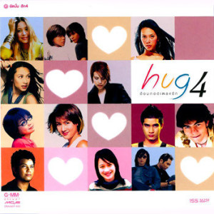 ดาวน์โหลดและฟังเพลง เตรียมใจ พร้อมเนื้อเพลงจาก บางแก้ว