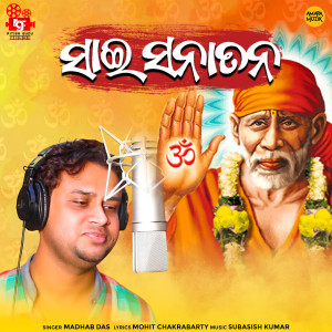 Listen to Sai Sanatana song with lyrics from Madhab Das
