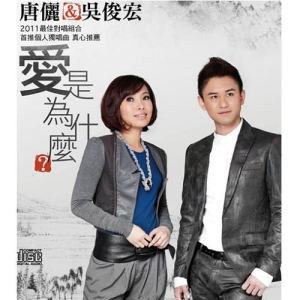 Listen to 伤心的账单 song with lyrics from 吴俊宏