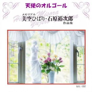 收聽Angel's Music Box的Ai Sansan歌詞歌曲