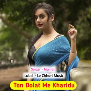收聽Manraj的Ton Dolat Me Kharidu (Original)歌詞歌曲