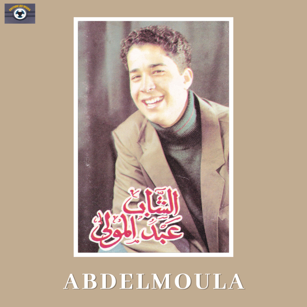 El Kountioar Dali Chahriya