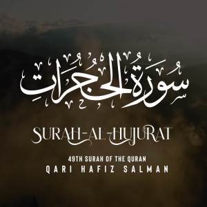 Qari Hafiz Salman的专辑Surah Al Hujurat