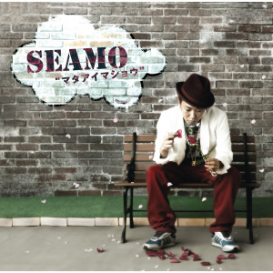 ดาวน์โหลดและฟังเพลง Mata-Aimasyou พร้อมเนื้อเพลงจาก Seamo