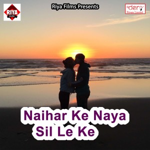Album Naihar Ke Naya Sil Le Ke from Tej Narayan