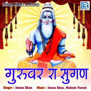 Listen to Guruvar Ra Sugan song with lyrics from Imran Khan