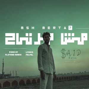 Album مش مرتاح from 