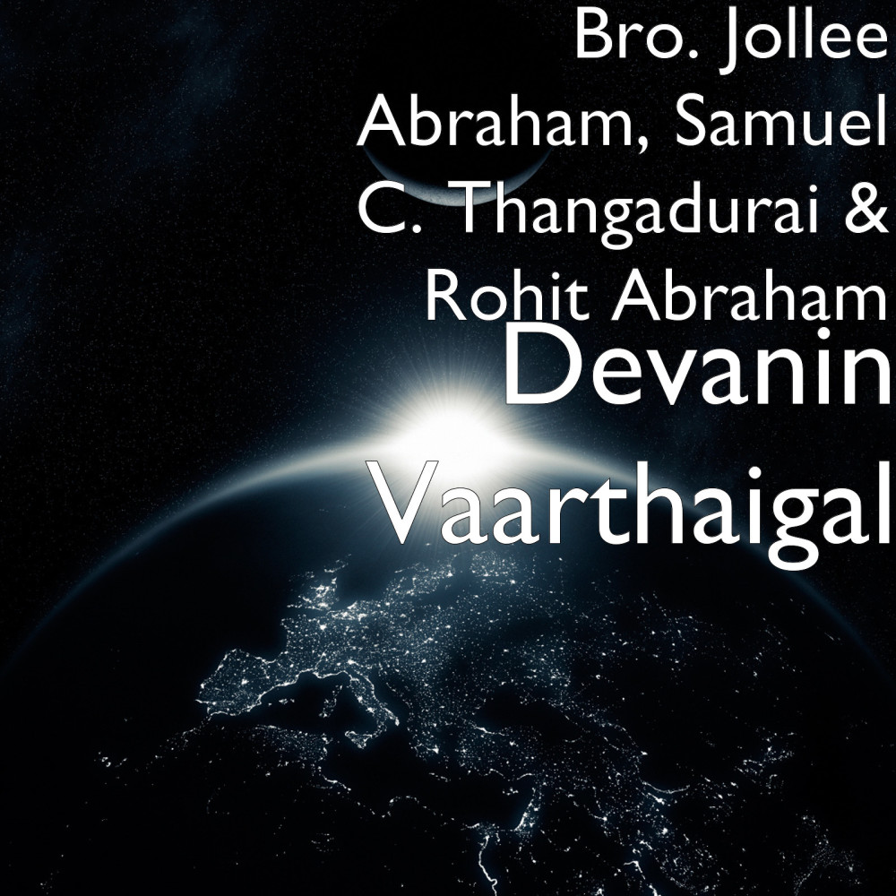 Devanin Vaarthaigal