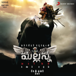 ดาวน์โหลดและฟังเพลง Ivannee Dupe พร้อมเนื้อเพลงจาก Devi Sri Prasad