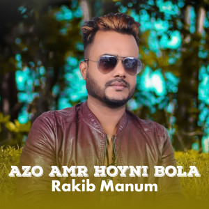 Album Azo Amr Hoyni Bola from D. Mitzman
