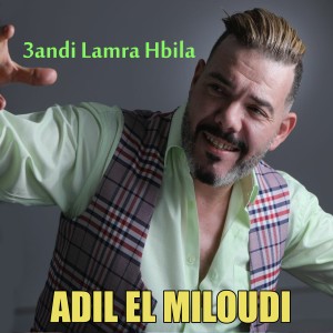收聽Adil El Miloudi的Ya L3awama歌詞歌曲
