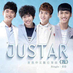Listen to 我 song with lyrics from JUSTAR