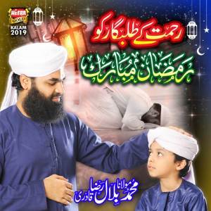 Dengarkan Ramzan Mubarak lagu dari Molana Muhammad Bilal Raza Qadri dengan lirik