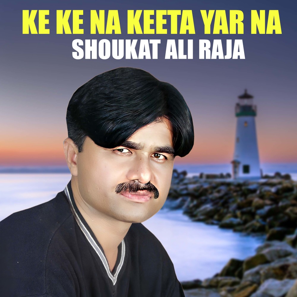 Ke Ke Na Keeta Yar Na