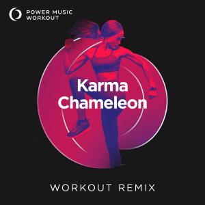 收聽Power Music Workout的Karma Chameleon (Extended Remix 128 BPM)歌詞歌曲