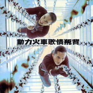 Dengarkan 陌生的夜 lagu dari 动力火车 dengan lirik