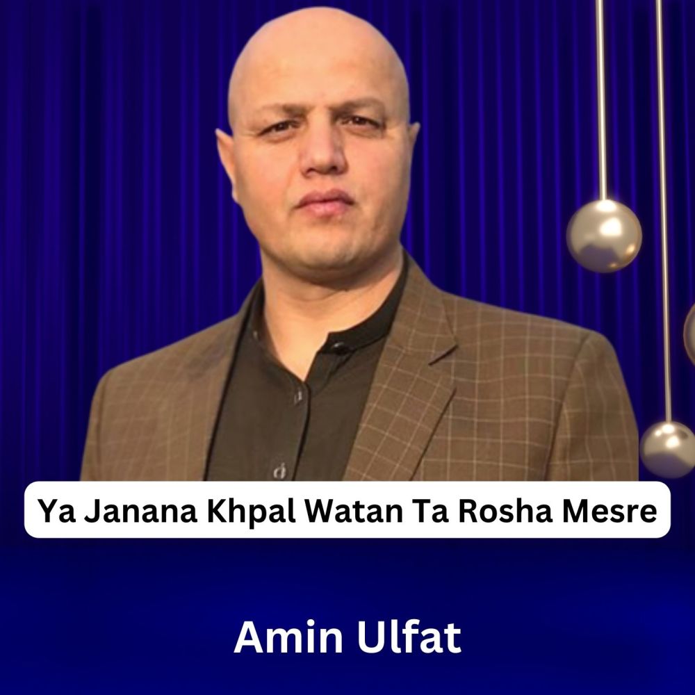 Ya Janana Khpal Watan Ta Rosha Mesre