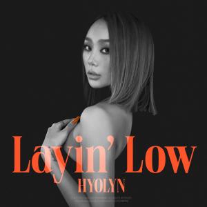 金孝琳的專輯Layin' Low (feat. Jooyoung)