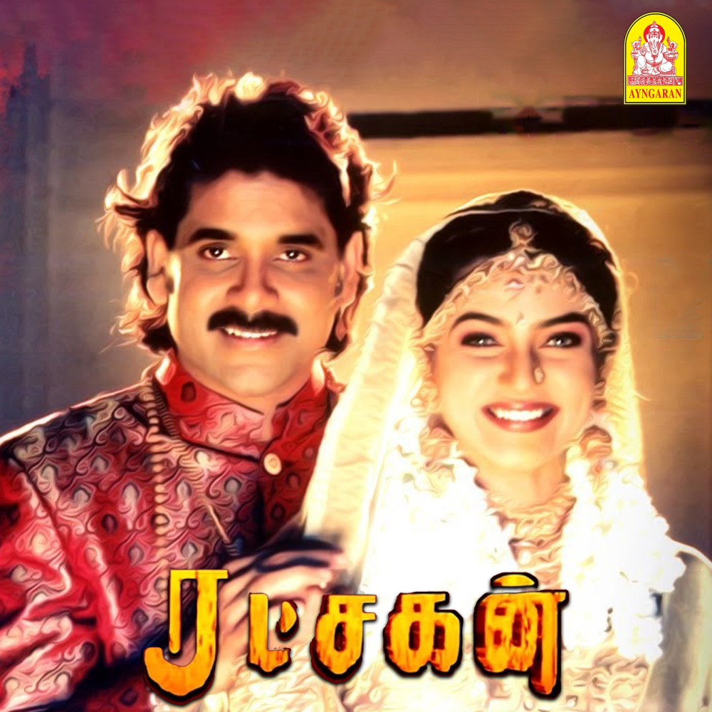Chandiranai Thottathu Yaar