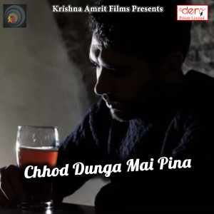 ดาวน์โหลดและฟังเพลง Teri Aashiqui พร้อมเนื้อเพลงจาก Dhanji Lal Yadav